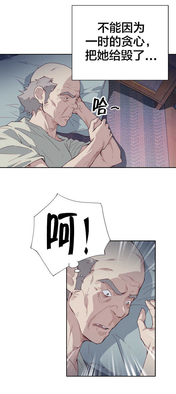 第8章：遗憾