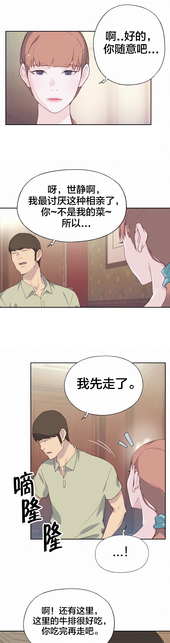 第9章：相亲