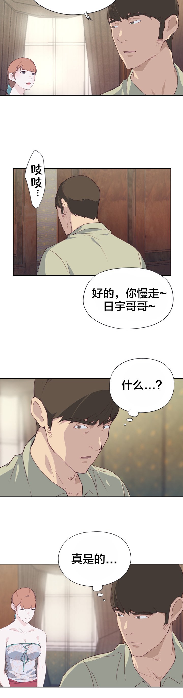 第9章：相亲