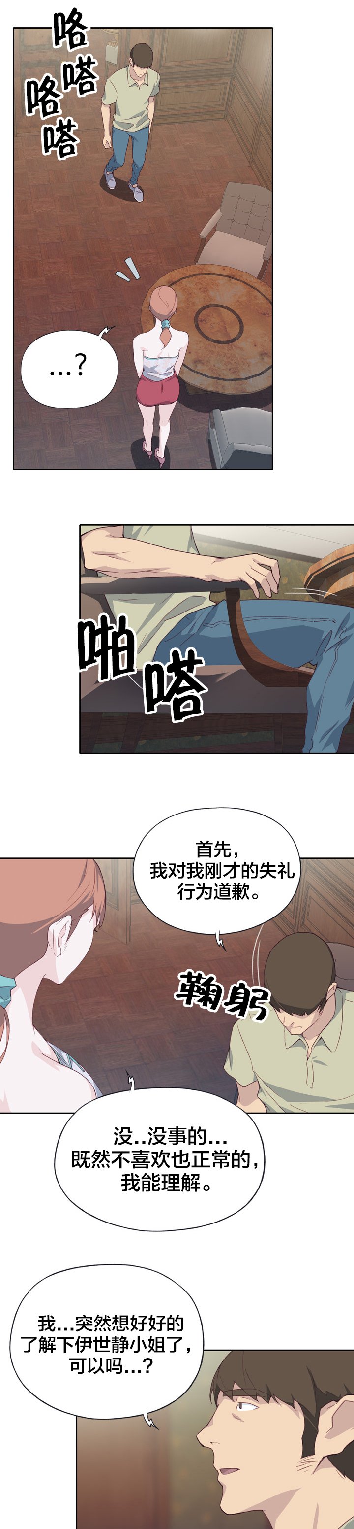 第9章：相亲