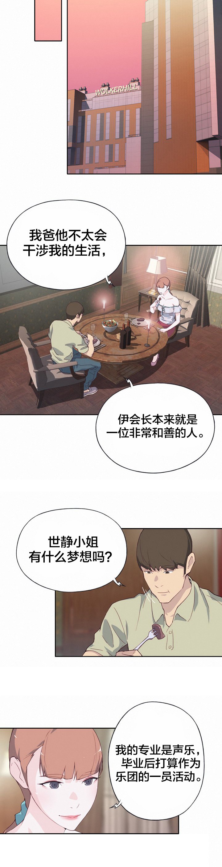 第9章：相亲