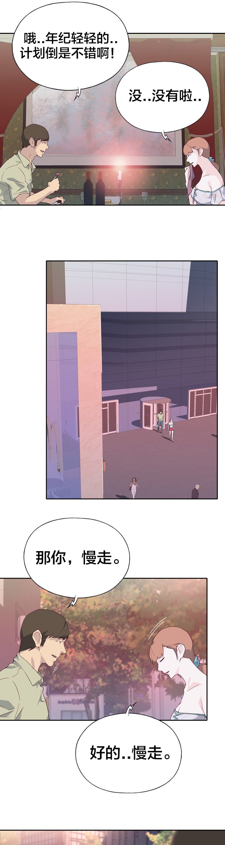 第9章：相亲