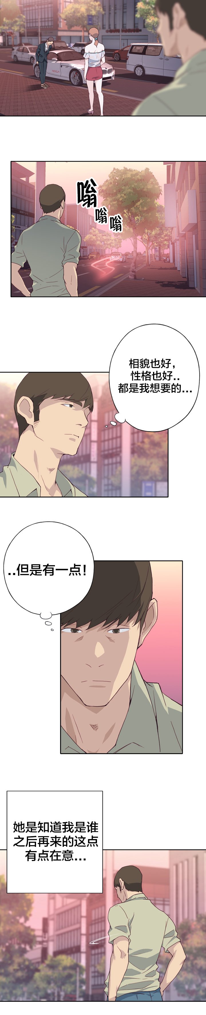 第9章：相亲