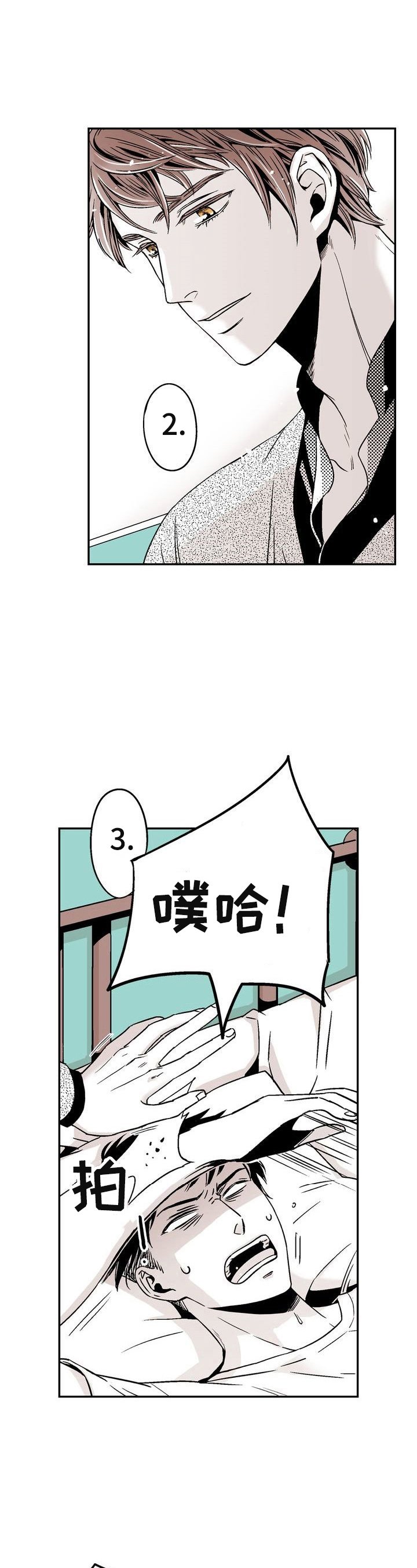 第1章：爱心便当