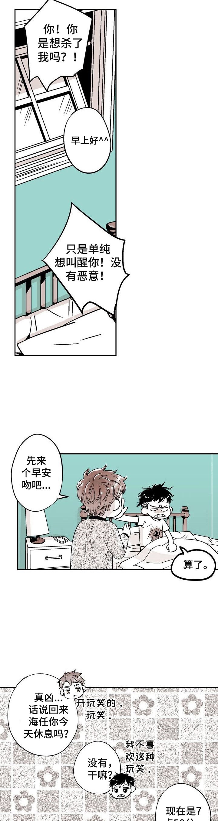 第1章：爱心便当