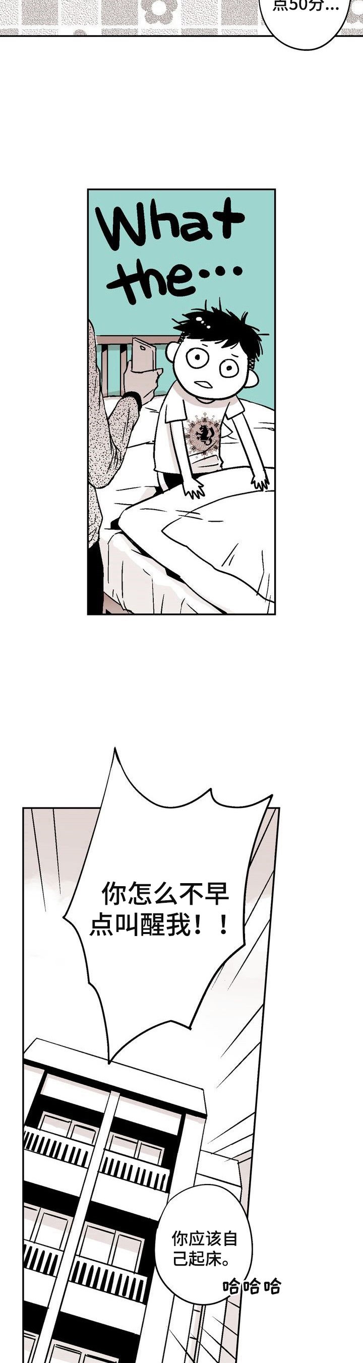 第1章：爱心便当