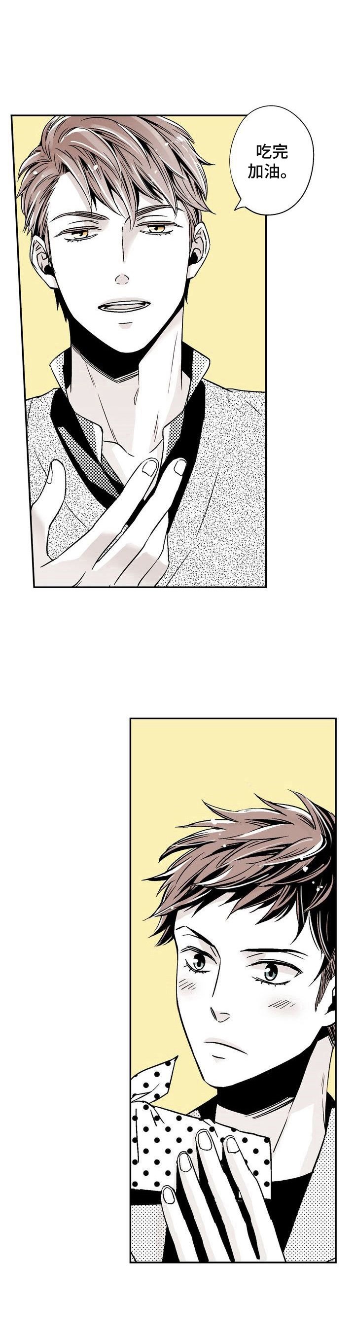 第1章：爱心便当