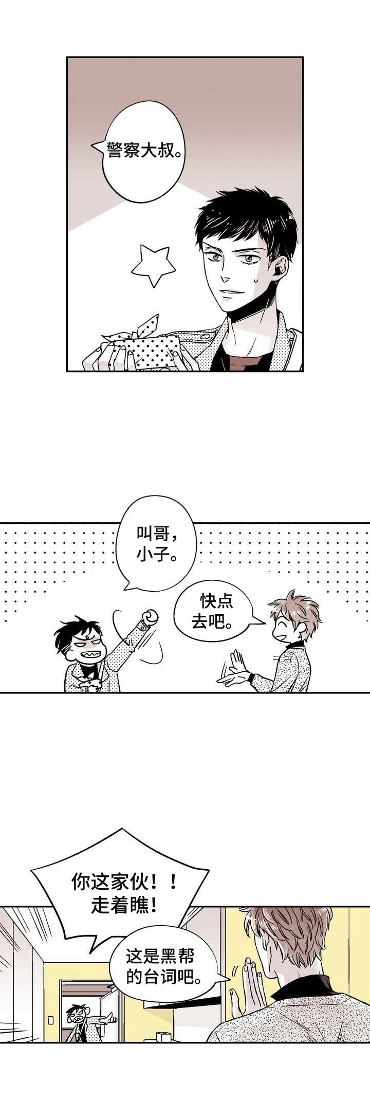 第1章：爱心便当