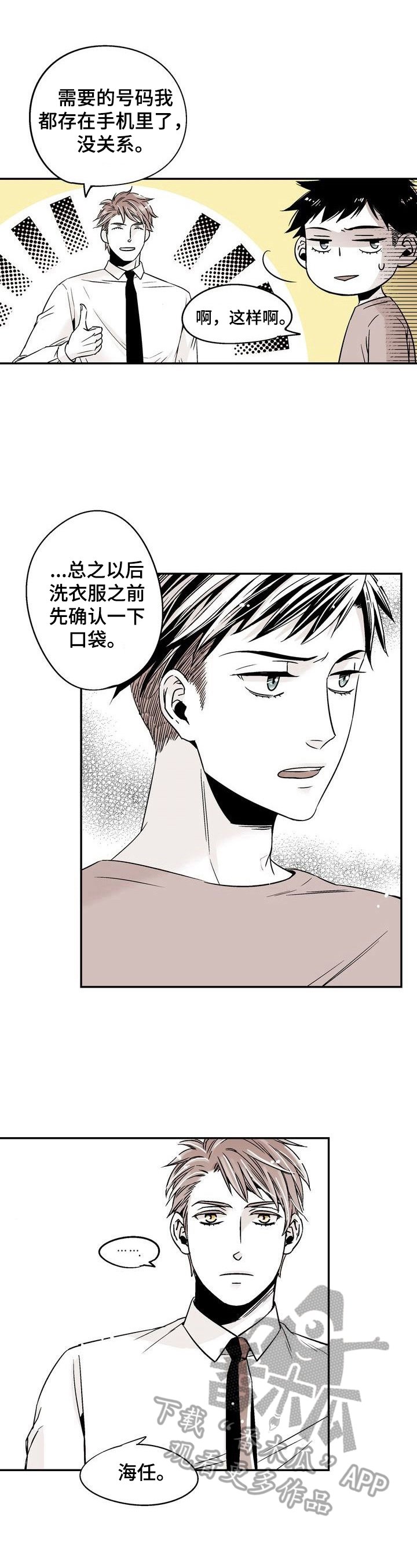 第10章：跟我学