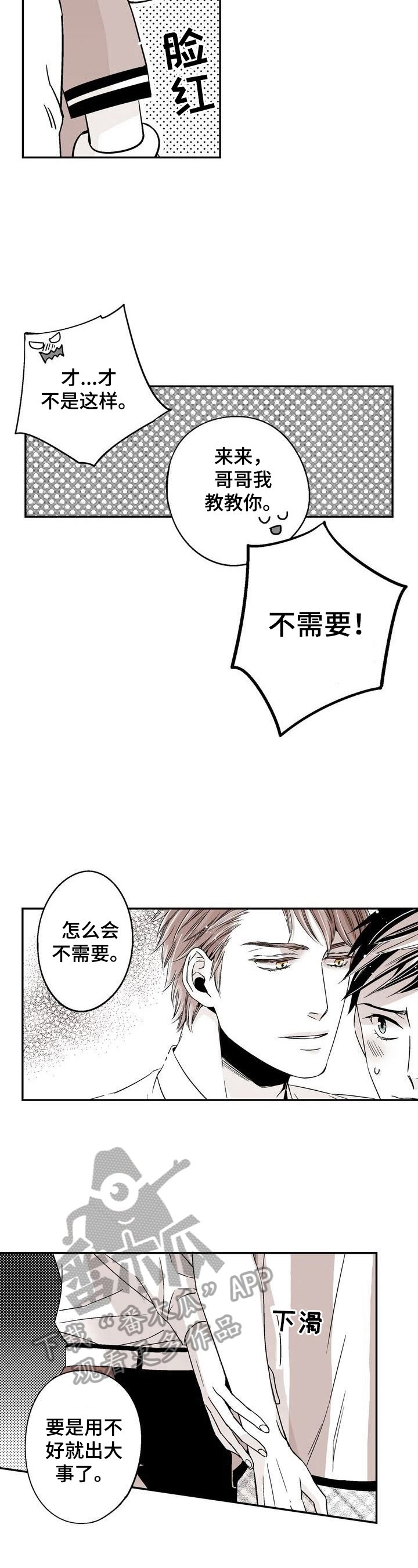 第10章：跟我学