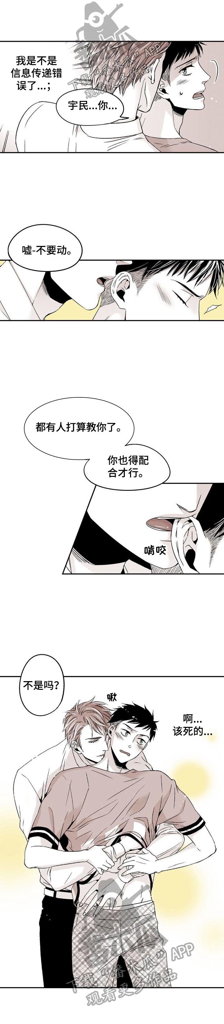 第11章：害羞