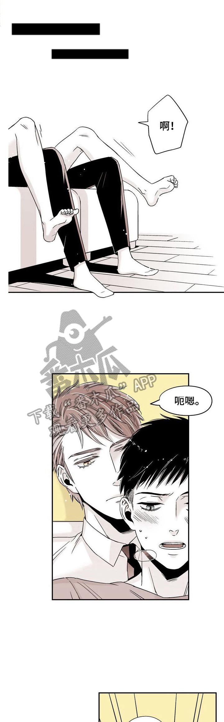 第11章：害羞