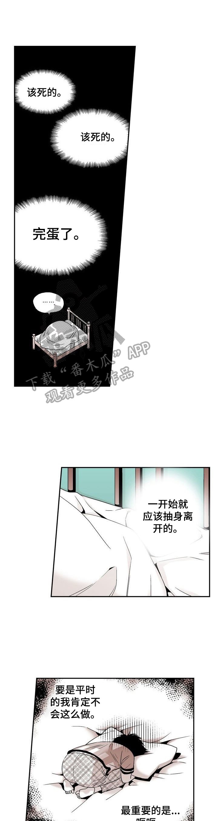 第11章：害羞