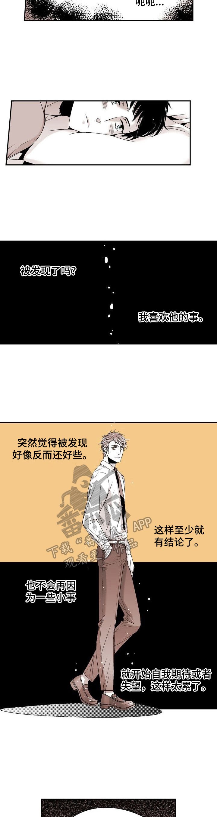 第11章：害羞