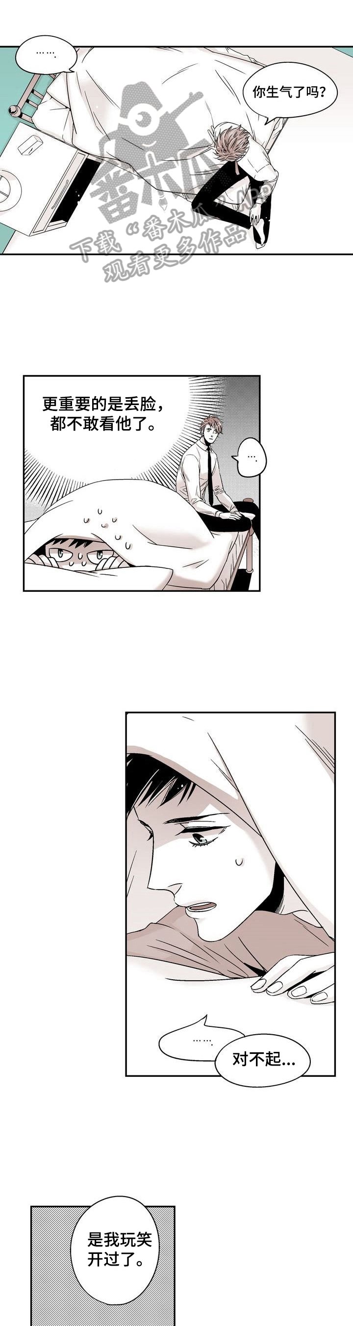 第12章：未名