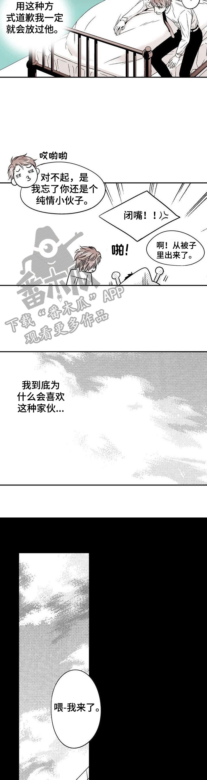 第12章：未名