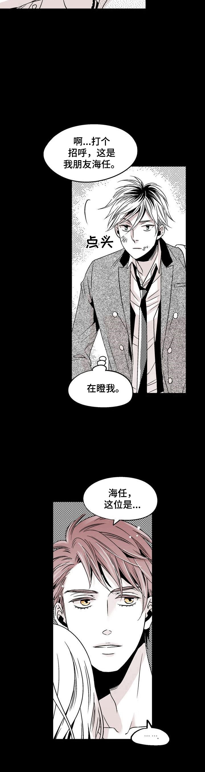 第12章：未名