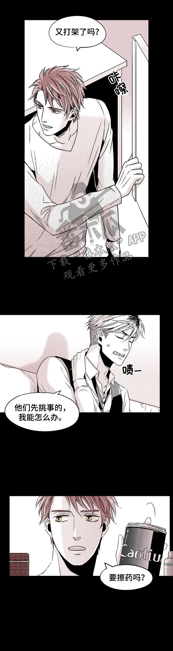 第13章：走在前面