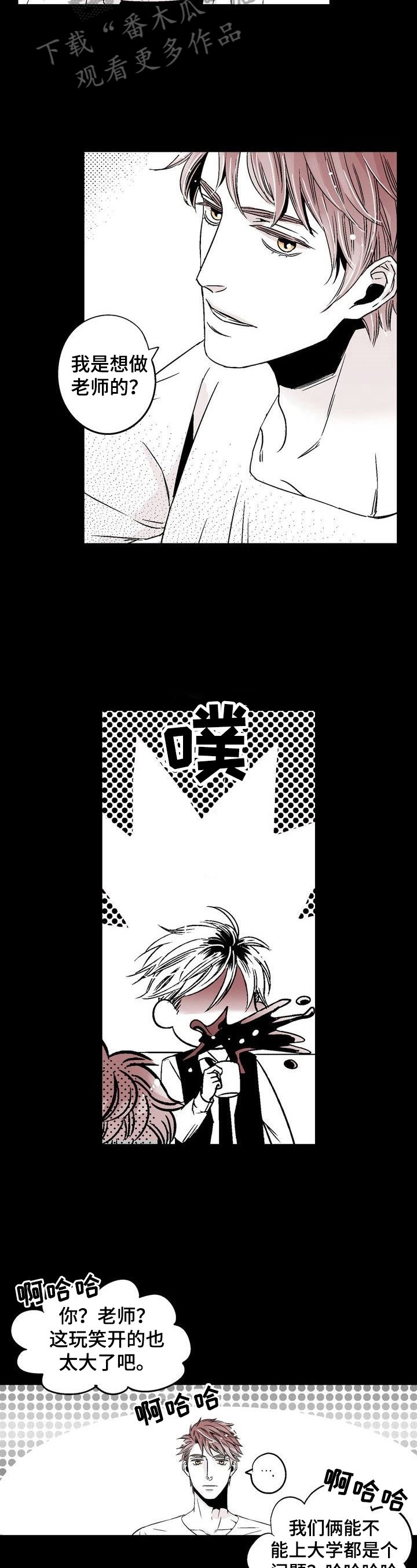 第13章：走在前面