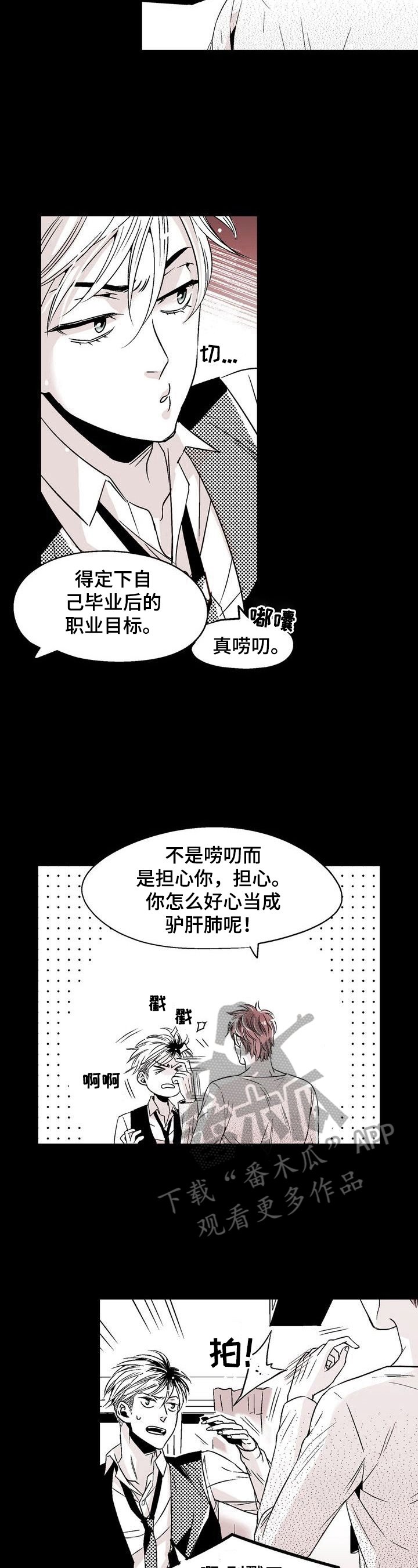 第13章：走在前面