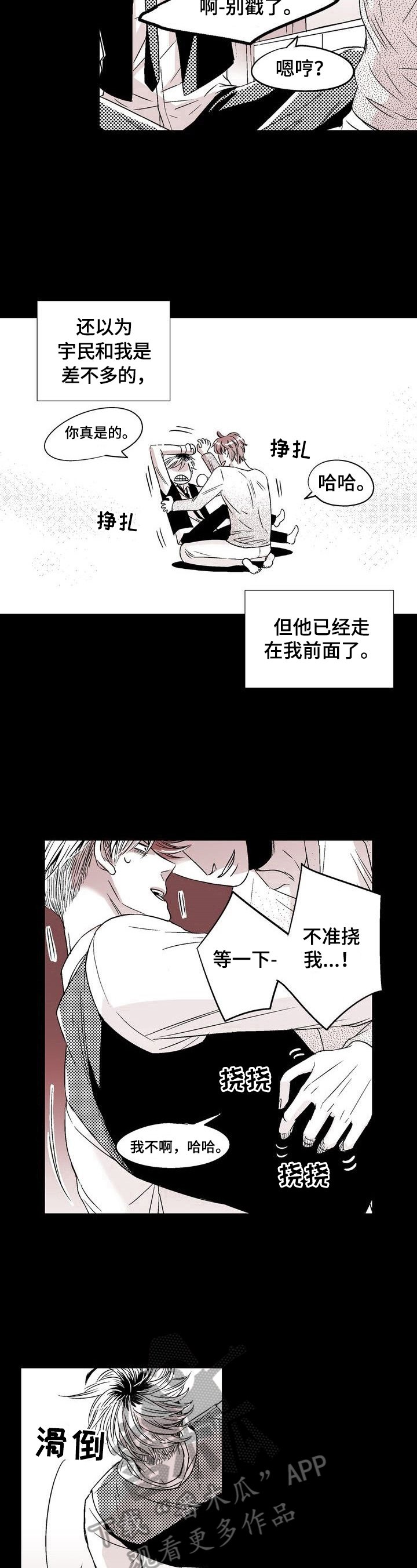 第13章：走在前面