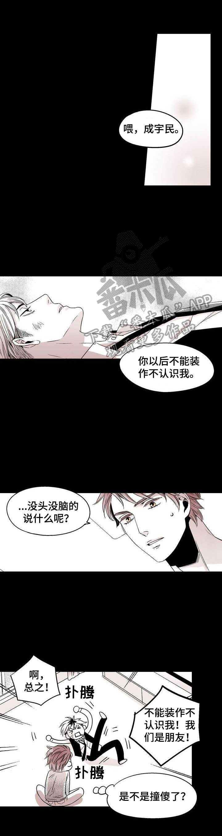第14章：暂时分开
