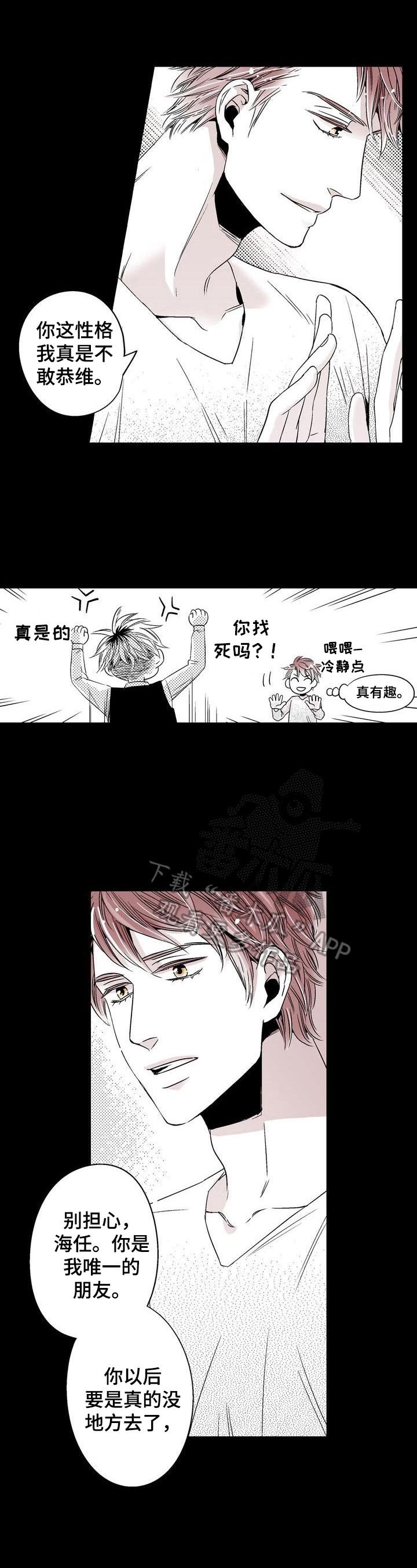 第14章：暂时分开