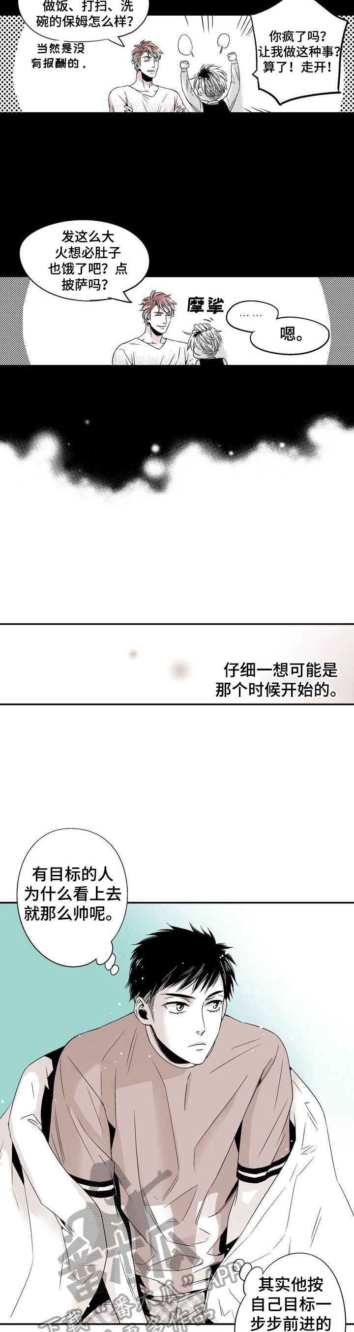 第14章：暂时分开