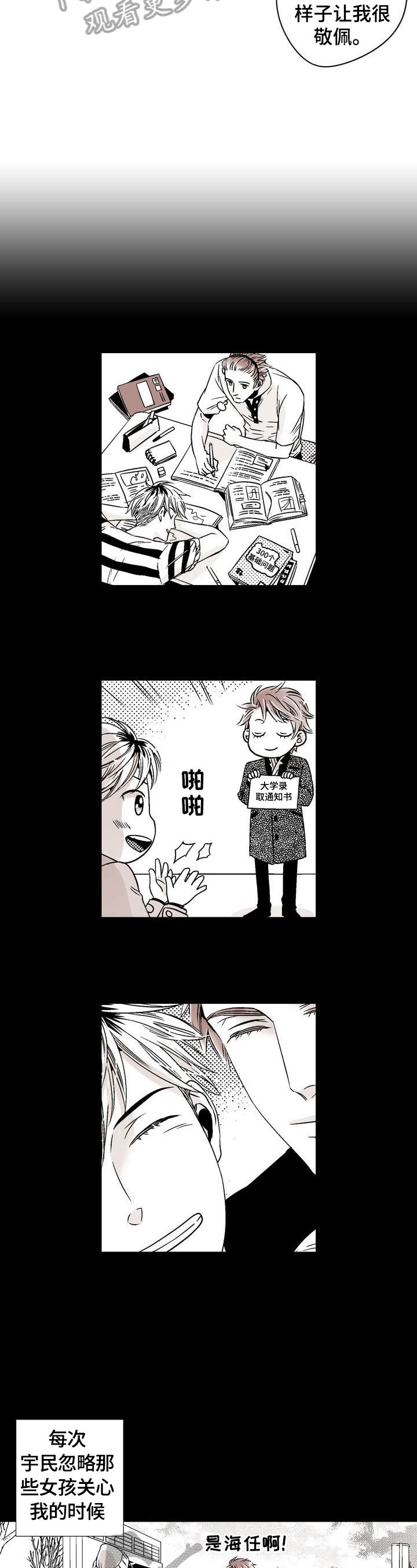 第14章：暂时分开