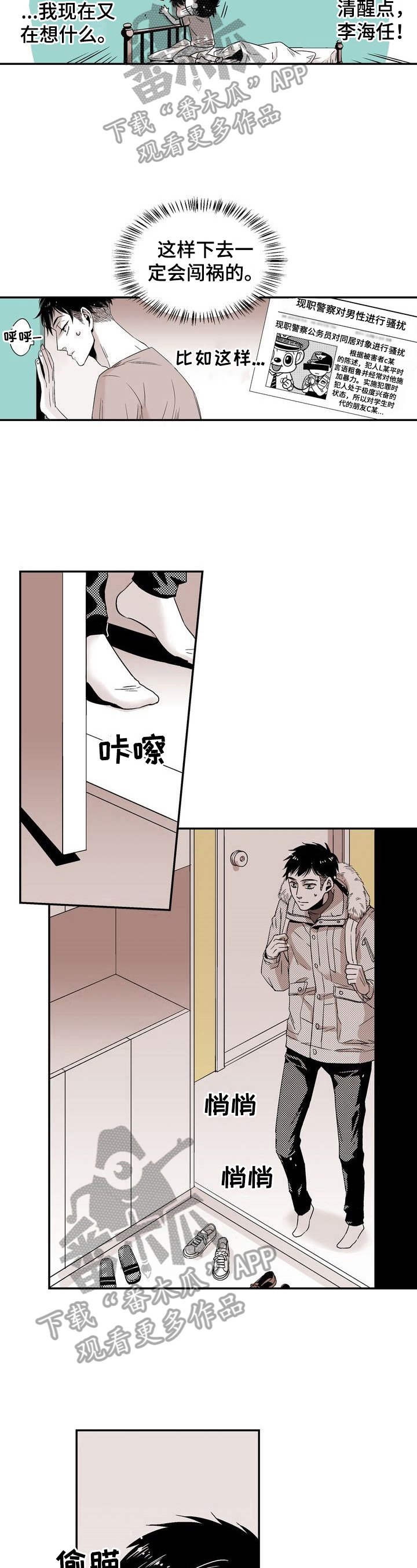 第14章：暂时分开