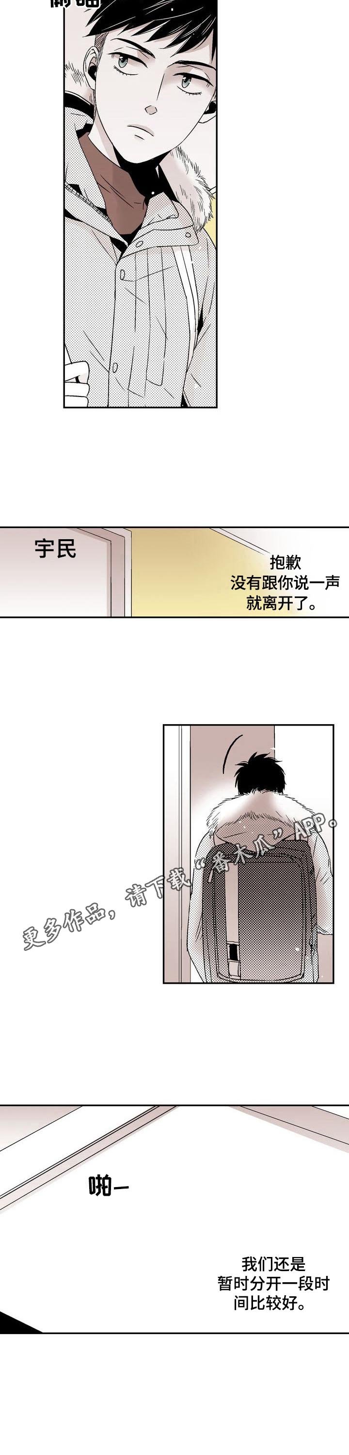 第14章：暂时分开