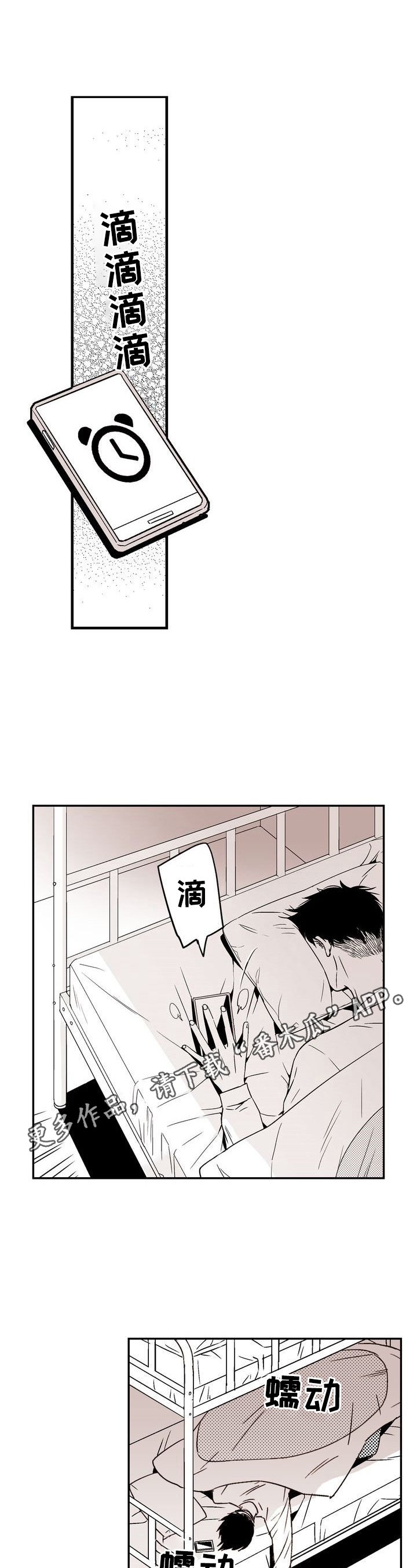 第15章：不想回家