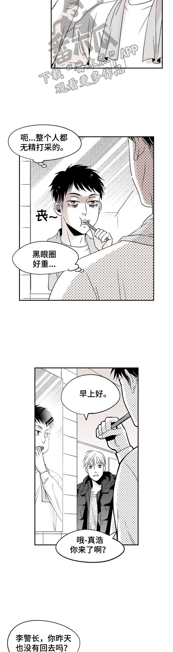 第15章：不想回家