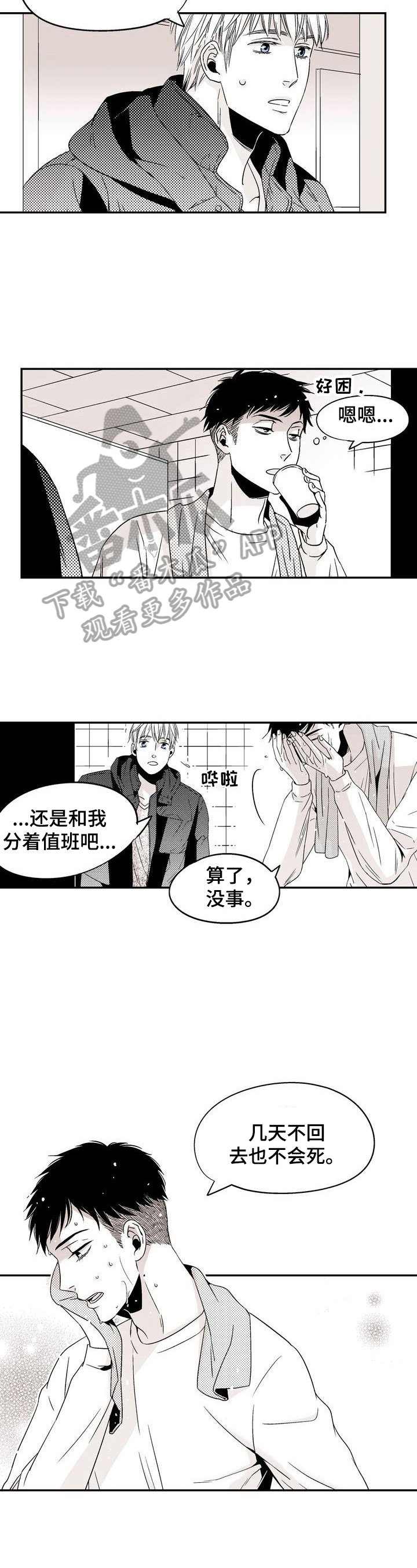 第15章：不想回家