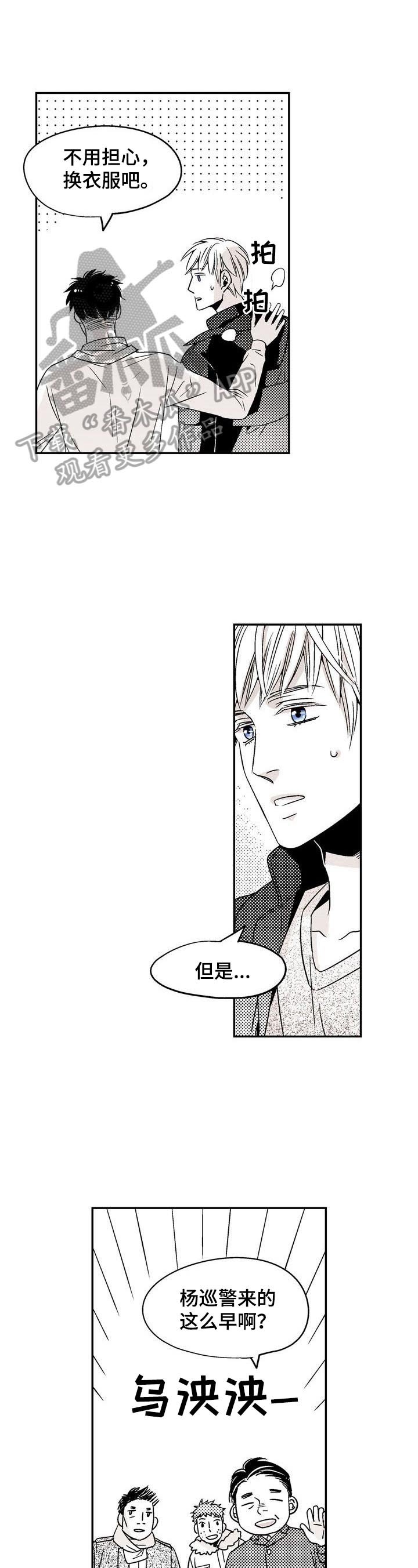 第15章：不想回家