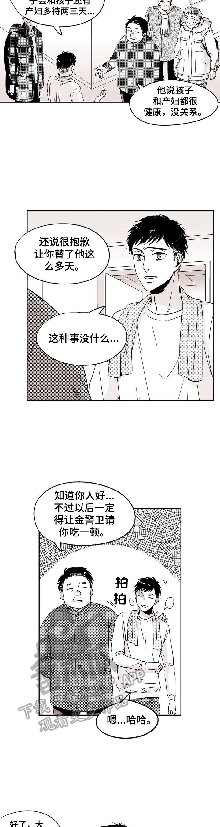 第15章：不想回家