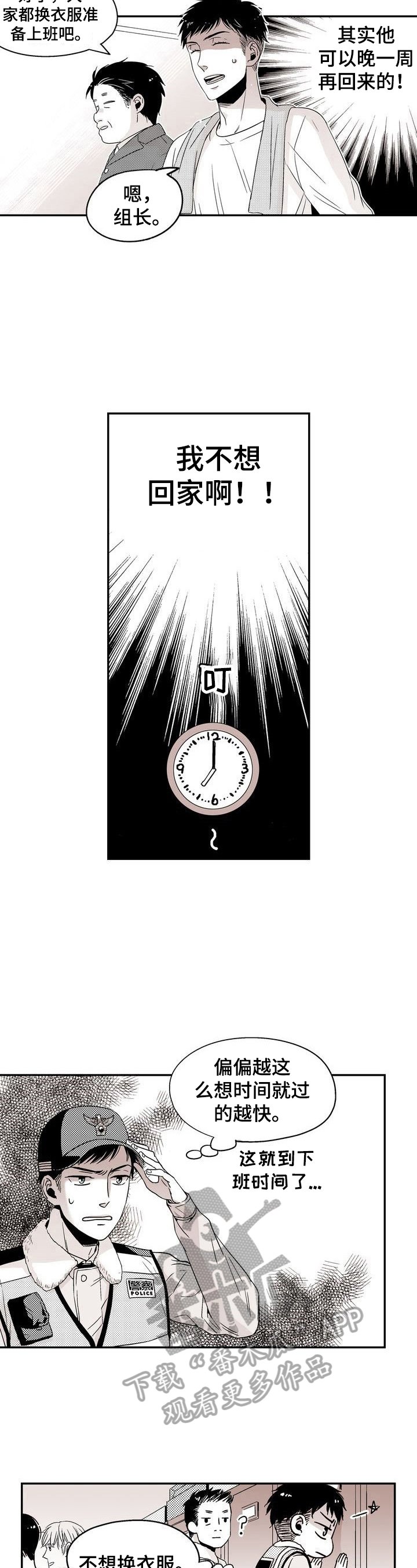 第15章：不想回家