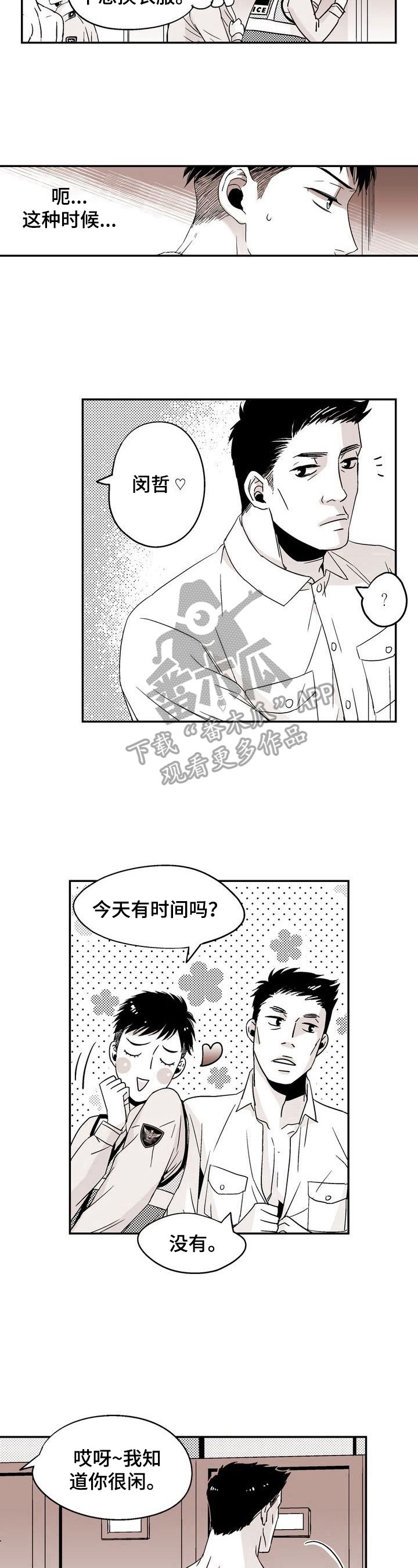 第15章：不想回家