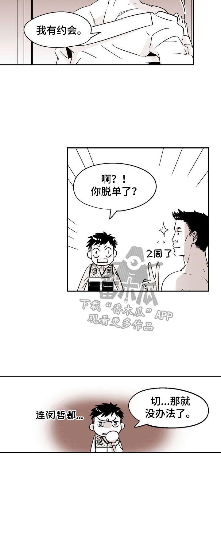 第15章：不想回家