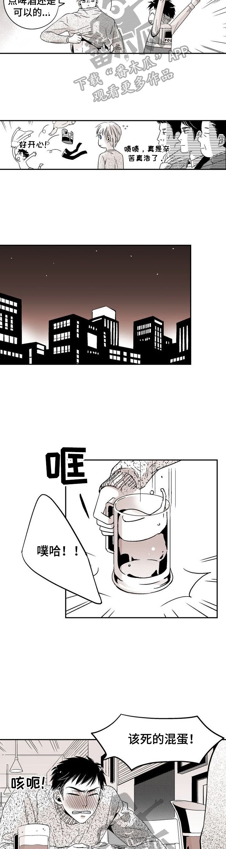 第16章：来接人