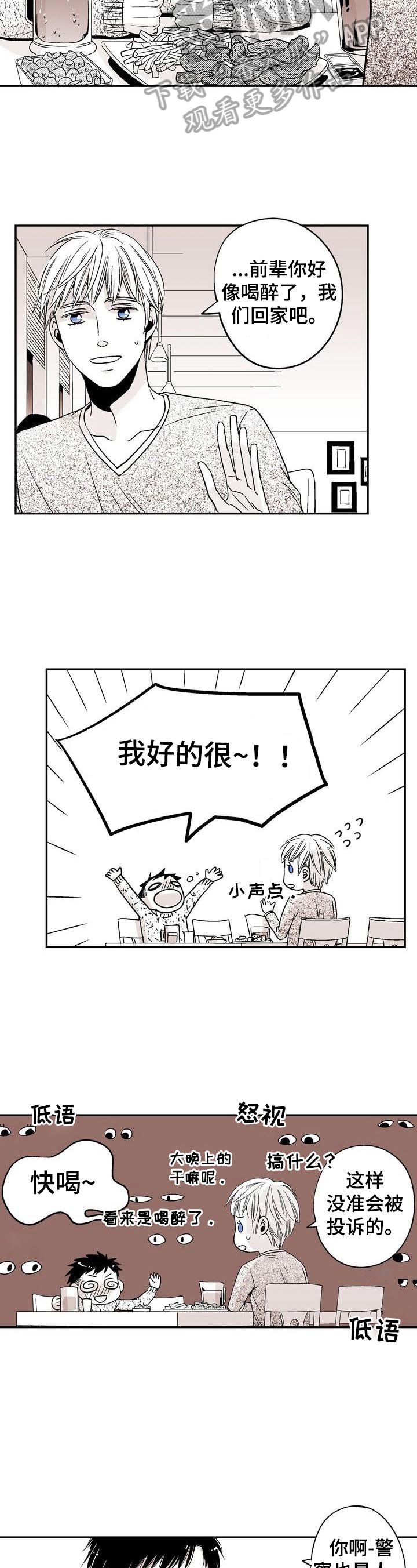 第16章：来接人