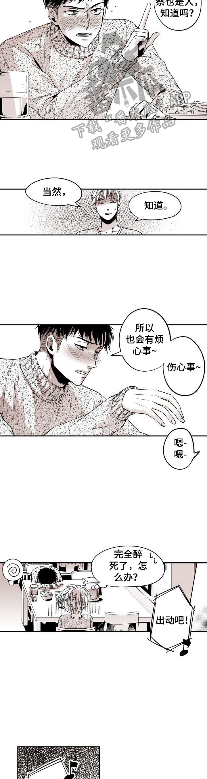 第16章：来接人