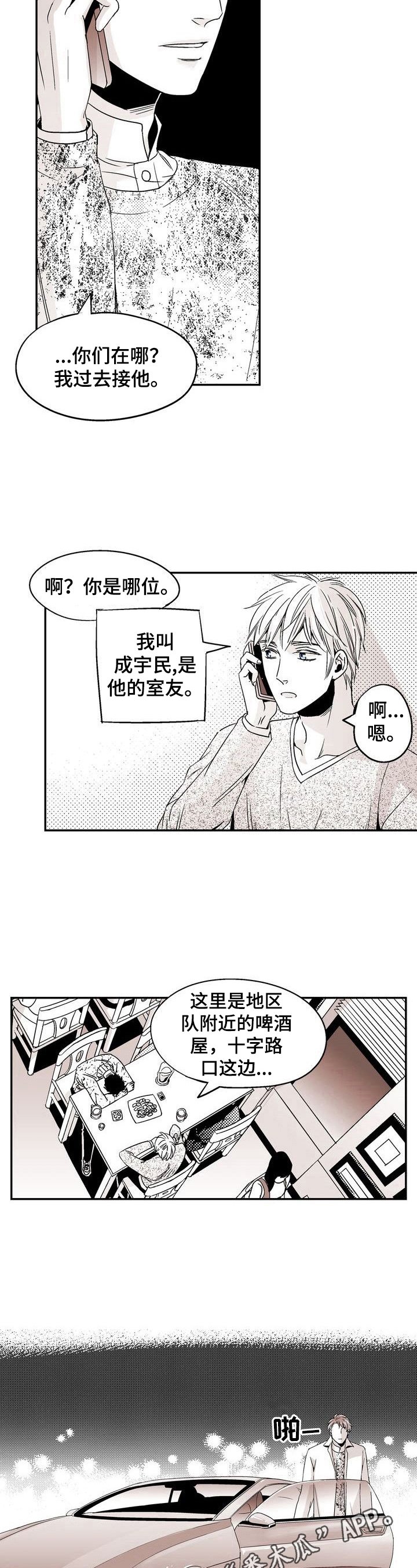 第16章：来接人