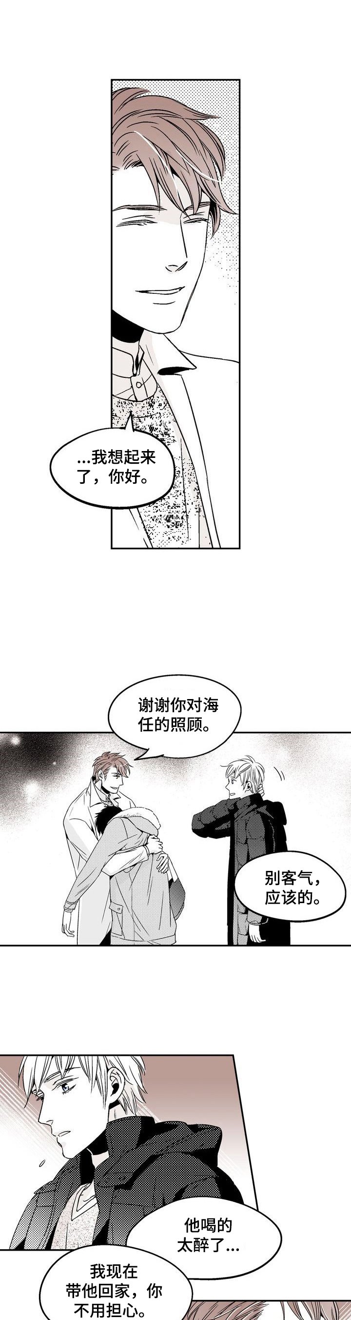 第17章：回家再说