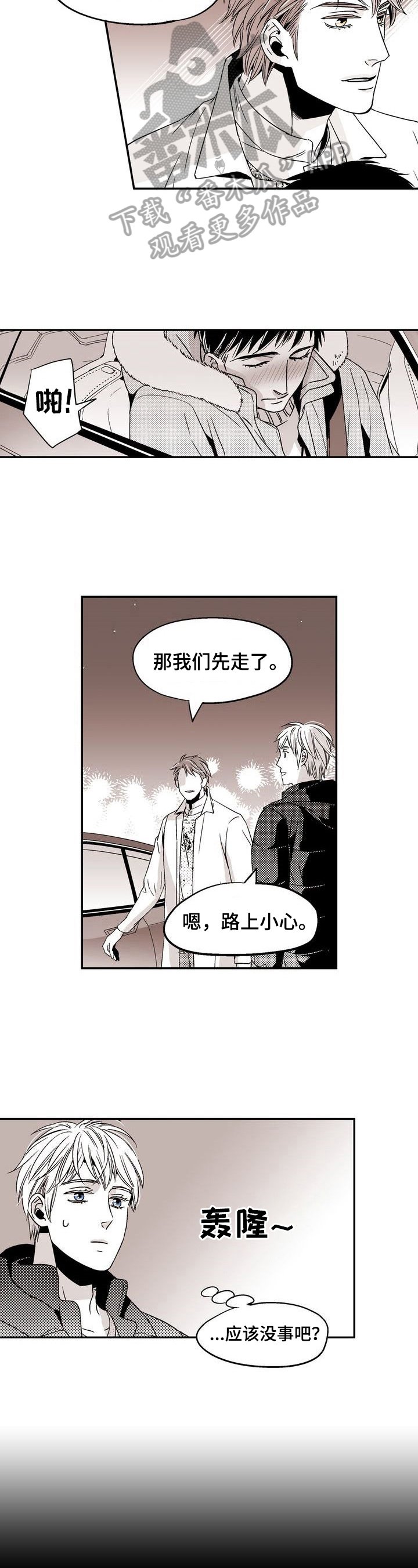 第17章：回家再说