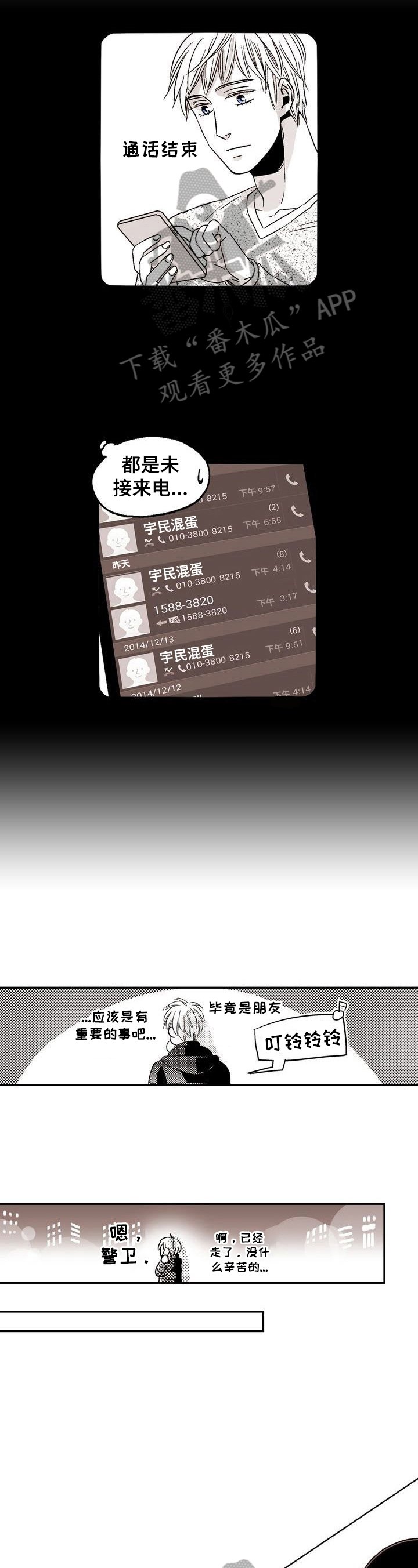 第17章：回家再说