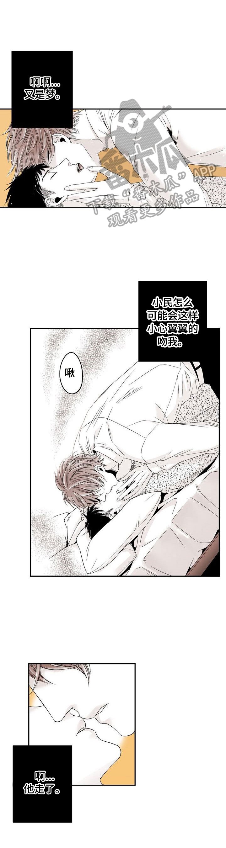 第18章：迷糊