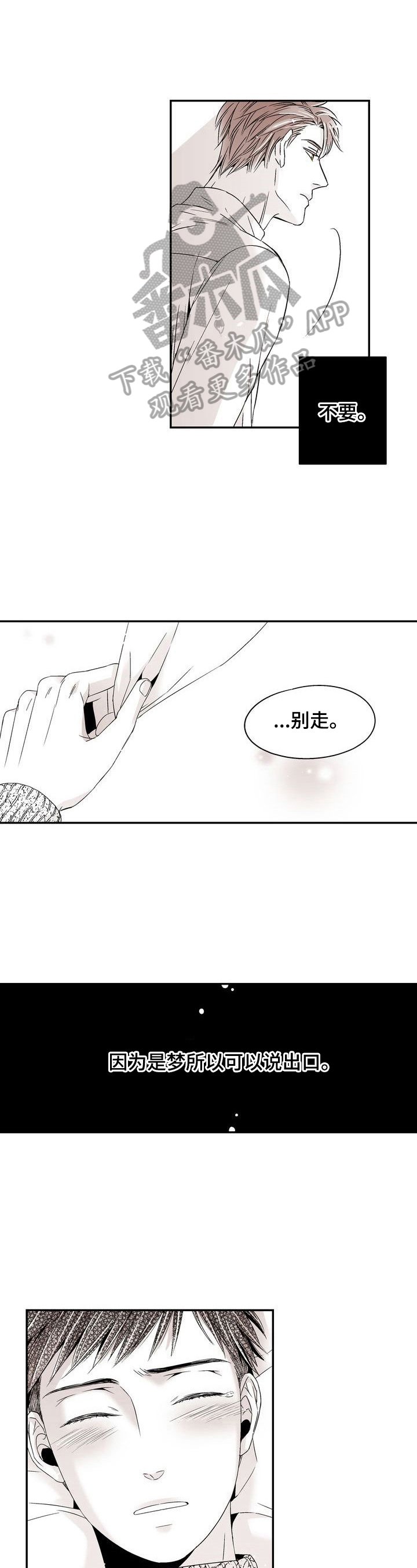 第18章：迷糊