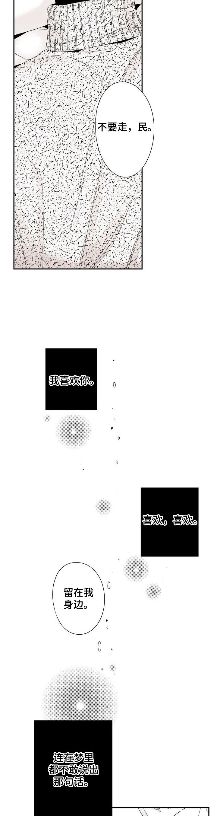 第18章：迷糊