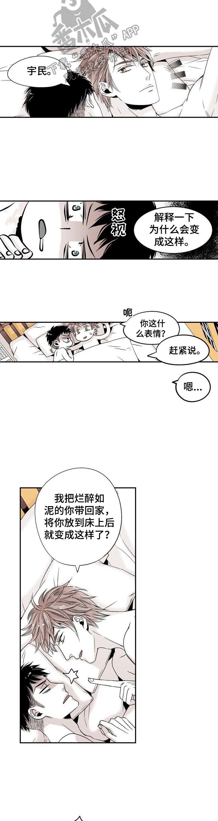 第19章：接受告白